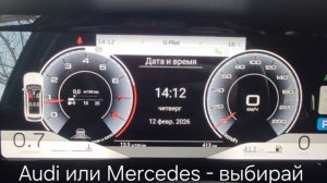 Монжаро - Аналоговая панель приборов Mercedes или Audi на выбор
