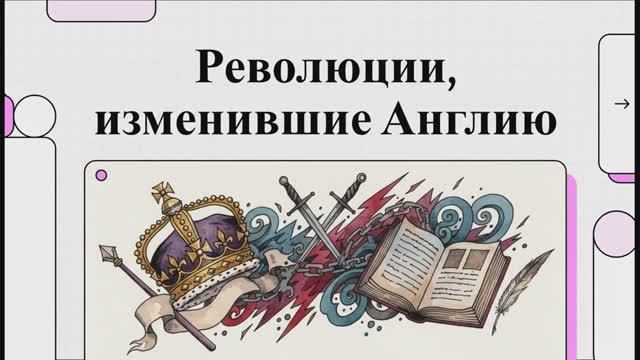 История Нового времени 7 класс параграф 12 краткий пересказ