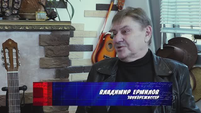 Еще не вечер_Владимир Ермилов смотреть онлайн