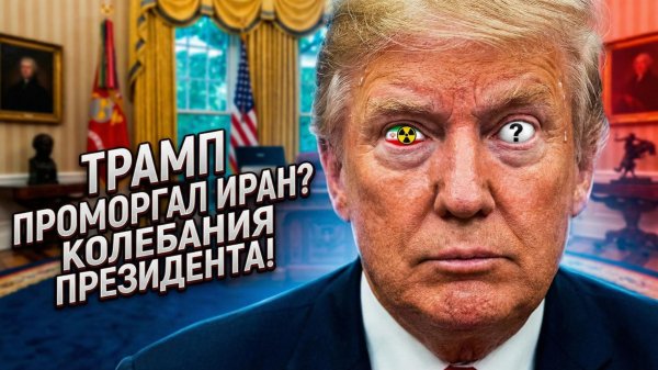 🤯 Дэниел Дэвис | ТРАМП ДРОГНУЛ: Иран празднует победу без боя
