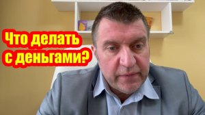 Рекордный объём наличных у россиян! ЦБ снизил ставку до 15,5% || Дмитрий Потапенко*