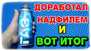 Вторая жизнь для газового баллона, даже если он ни куда не подходит!