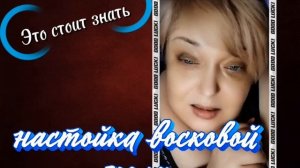 чудо настойка