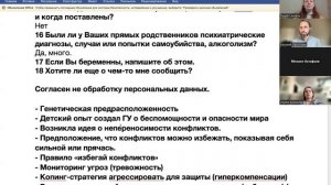 20260215 - Демо-сессия с реальным клиентом