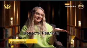 Анонс 2 серии реалити Тайный Миллионер 22.02.26