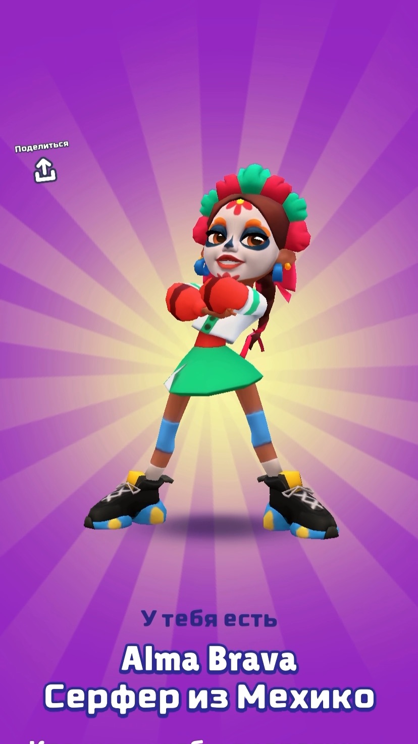 Покупки subway Surfer смотреть онлайн