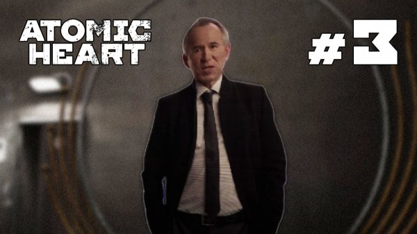 ПОИСК ВИКТОРА ПЕТРОВА – Atomic Heart #3