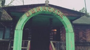 Почти забытые истории - Юшинская контора. Костяев ТВ.