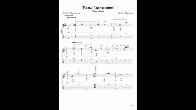 "Вальс Расставания" Ян Френкель. смотреть онлайн