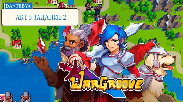 Пошаговая стратегия WARGROOVE. Прохождение, АКТ 5 ЗАДАНИЕ 2 #wargroove