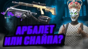Снайперка лучшее оружие 😈Grand criminal online GCO