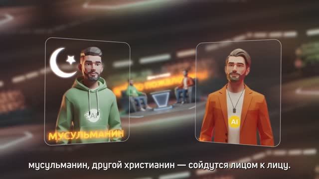 Великие AI-Дебаты: Мусульманин против Христианина → 👤 #Towards_Eternity_Русский смотреть онлайн