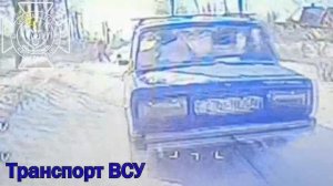 🔥Огненная подборка кадров поражения украинского автотранспорта расчетами ГВ "Север"