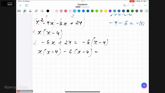 Математика (12) смотреть онлайн