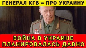 ГЕНЕРАЛ КГБ ПРО ПРИЧИНЫ СВО❗ 15.02.26. В гостях у Колобка! Колобок из Одессы!