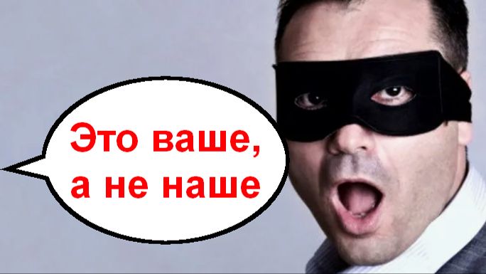 Это ваше, а не наше _ Мошенники звонят по телефону смотреть онлайн