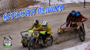 Верхняя Пышма 14.02.2026