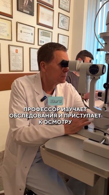 Как попасть на прием к профессору Коновалову М.Е.