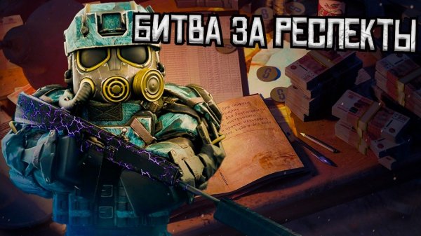 Лучший способ фарма МОРОЗНОГО ДЕСАНТА в STALCRAFT X