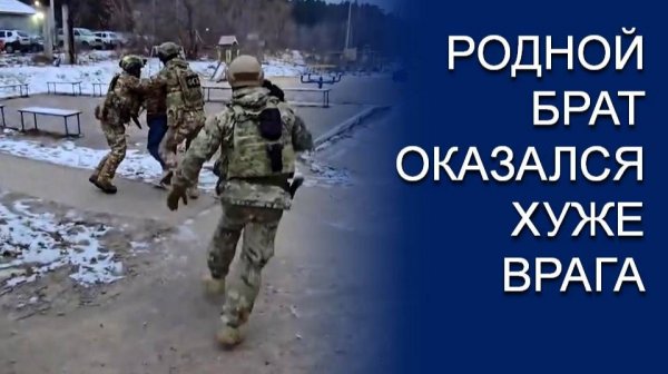 УГОВАРИВАЛ БРАТА СТАТЬ ТЕРРОРИСТОМ