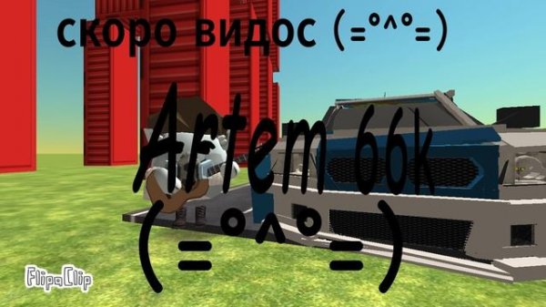 скоро видос