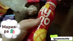 Покупки из магазина "Мария-ра"🛍️