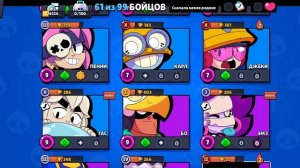 играю в баравал