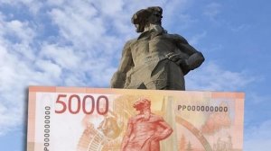 На купюре 5000 рублей изображен памятник "Сказ об Урале" Челябинск