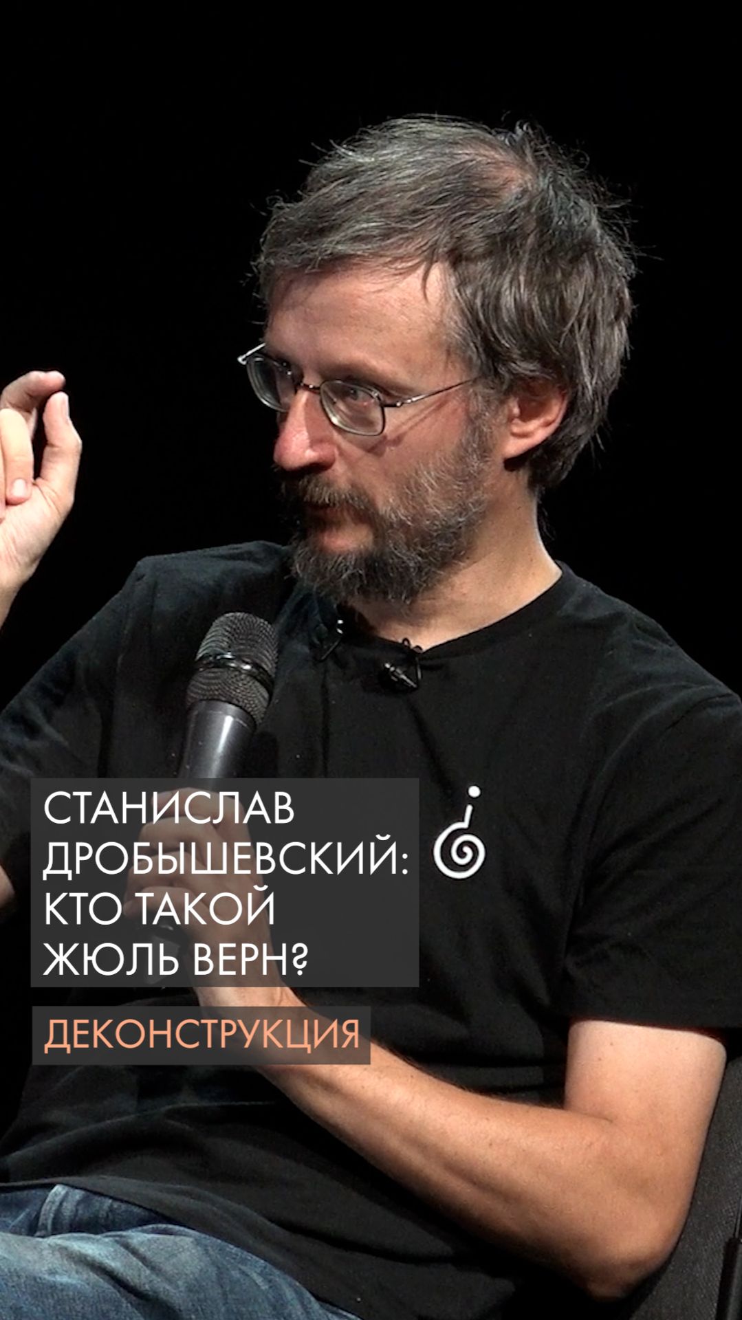 Станислав Дробышевский о фильме «В поисках капитана Гранта»: Кто такой Жюль Верн? смотреть онлайн