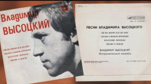 Владимир Высоцкий - песни из кинофильмов - 1972
