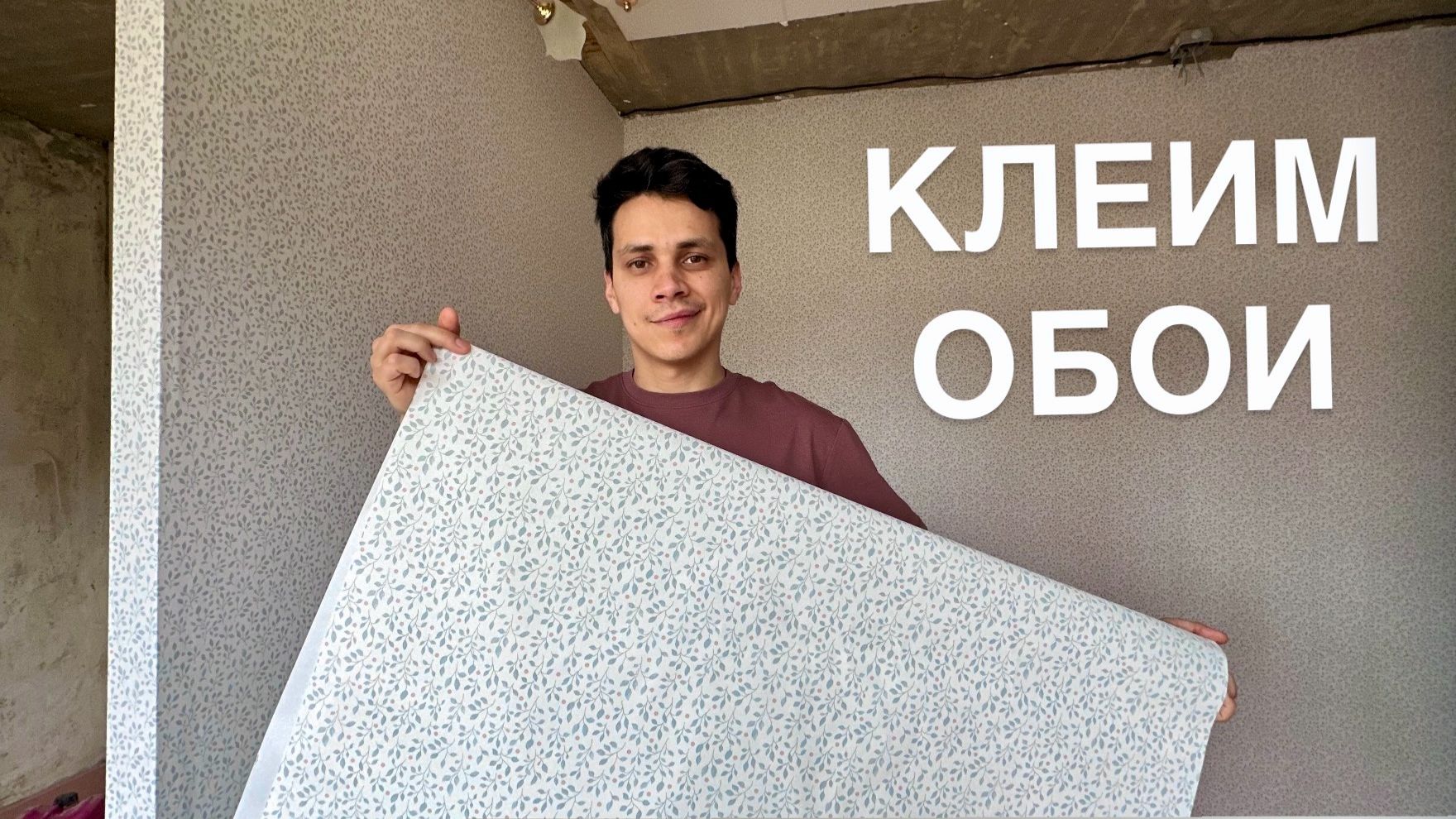 Ремонт набирает обороты: электрика готова, купили ламинат, приступаем к стенам! смотреть онлайн