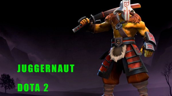 Dota 2. JUGGERNAUT