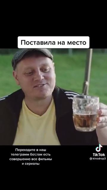 Поставила на место 😆 смотреть онлайн