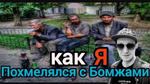 Алкогольные мемуары.