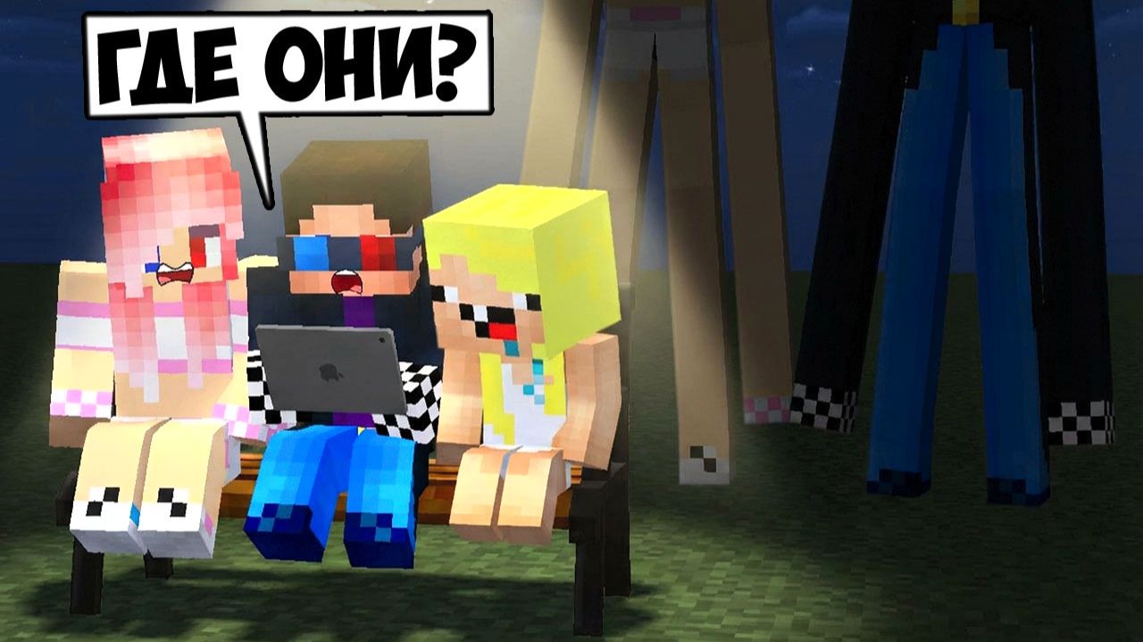 😱ДЛИННЫЙ ШЕДИ И ЛЕСКА ПРИШЛИ ЗА НАМИ В МАЙНКРАФТ! ШЕДИ МЕН MINECRAFT смотреть онлайн