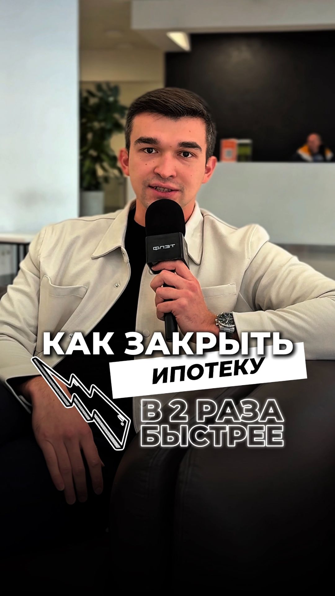 Как закрыть ипотеку быстро? смотреть онлайн