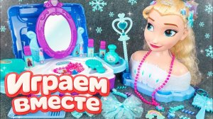 Играем в игрушки из мультика ! Холодное сердце ! Эльза ❄️ видео для детей ! КРАСИМСЯ С ЭЛЬЗОЙ