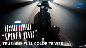 Паук-нуар | Русская озвучка | “Spider-Noir” | Цветной трейлер