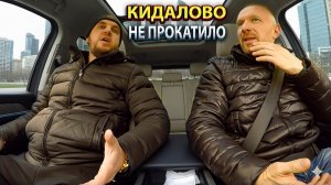 Пассажир сыграл дурочка, чтобы не платить! Но таксист оказался хитрее