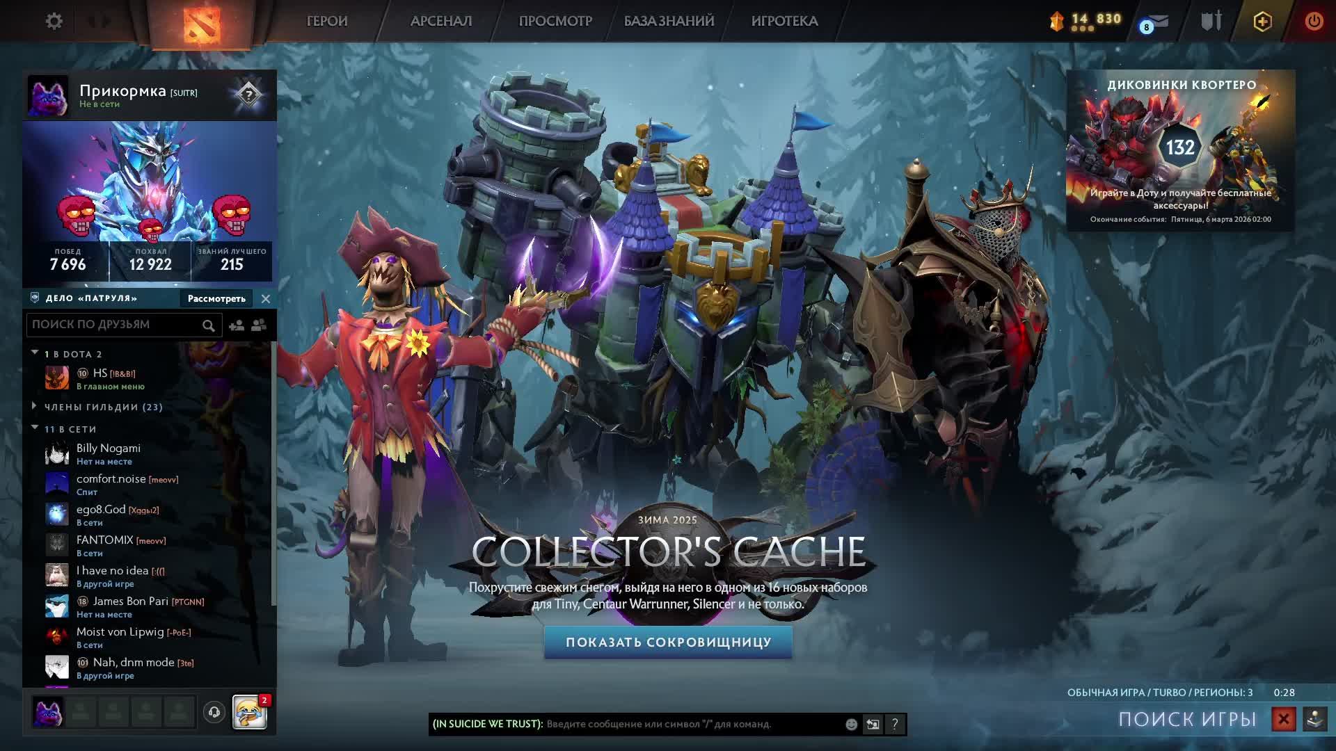 Дед бурчит в Plague Tale