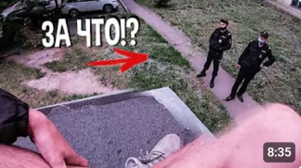 ПРИЕХАЛА ПОЛИЦИЯ ИЗ-ЗА ПАРКУРА