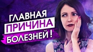 ИСЦЕЛИ СЕБЯ МЫСЛЬЮ ЗА 30 ДНЕЙ! – Сила в Мысли