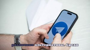 Российский бизнес ищет альтернативы Telegram