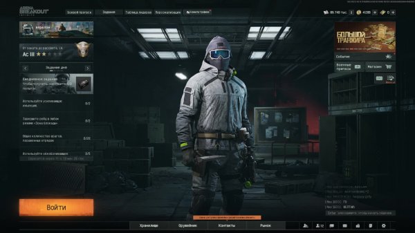 Arena Breakout: Infinite