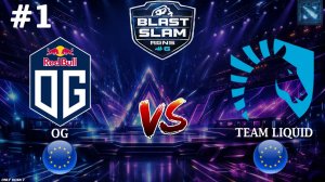 ТАК ЛИ ХОРОШ ОГ В ПЛЕЙОФЕ? | OG vs Liquid #1 (BO5) BLAST Slam 6