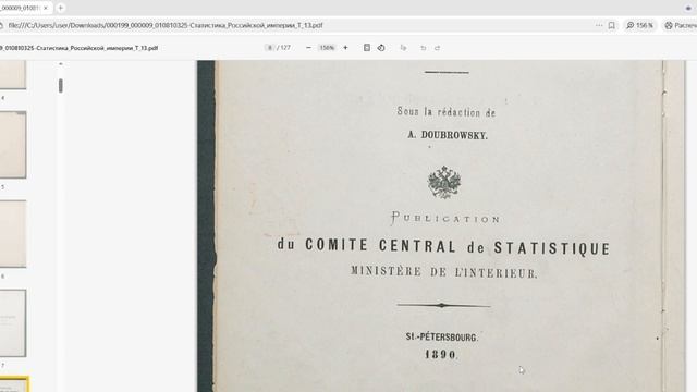 Как пройти в библиотеку смотреть онлайн