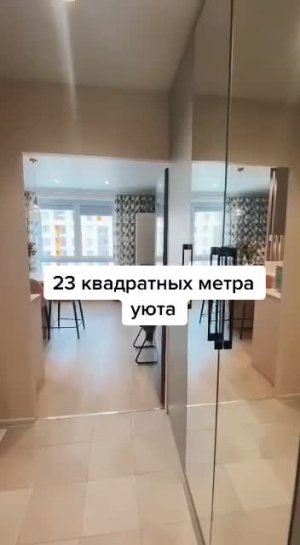 Небольшая квартира, площадью 23 м², после ремонта.