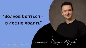 Воскресная проповедь_15.02.2026