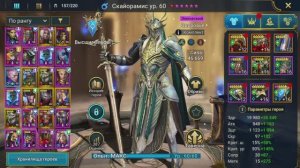 Обзор героя Скайорамис