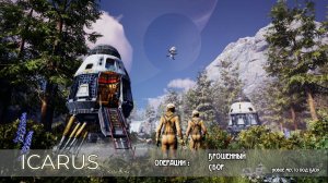 ICARUS в 2026